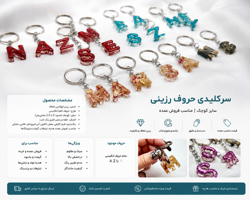 سرکلیدی حروف رزینی کوچک با رنگبندی متنوع جاکلیدی رزینی حروف انگلیسی مناسب فروش عمده سرکلیدی رزینی فانتزی حروف انگلیسی سرکلیدی حروف رزینی رنگی برای کیف و کلید